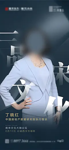 地产人物海报-设计素材-shejisc.cn