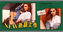 新品上市网红风女装海报banner