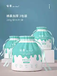 安柔3包 一次性洗脸巾女棉柔巾美容卸妆巾洁面巾无菌纯棉干湿两用-tmall.com天猫