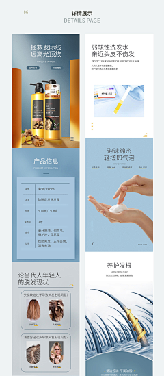 淼淼428采集到详情页