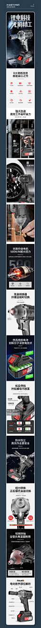 锂电剪刀详情页_刘思贵_【68Design】 _电商参考_T2020415 #率叶插件，让花瓣网更好用_http://ly.jiuxihuan.net/?yqr=18154171#
