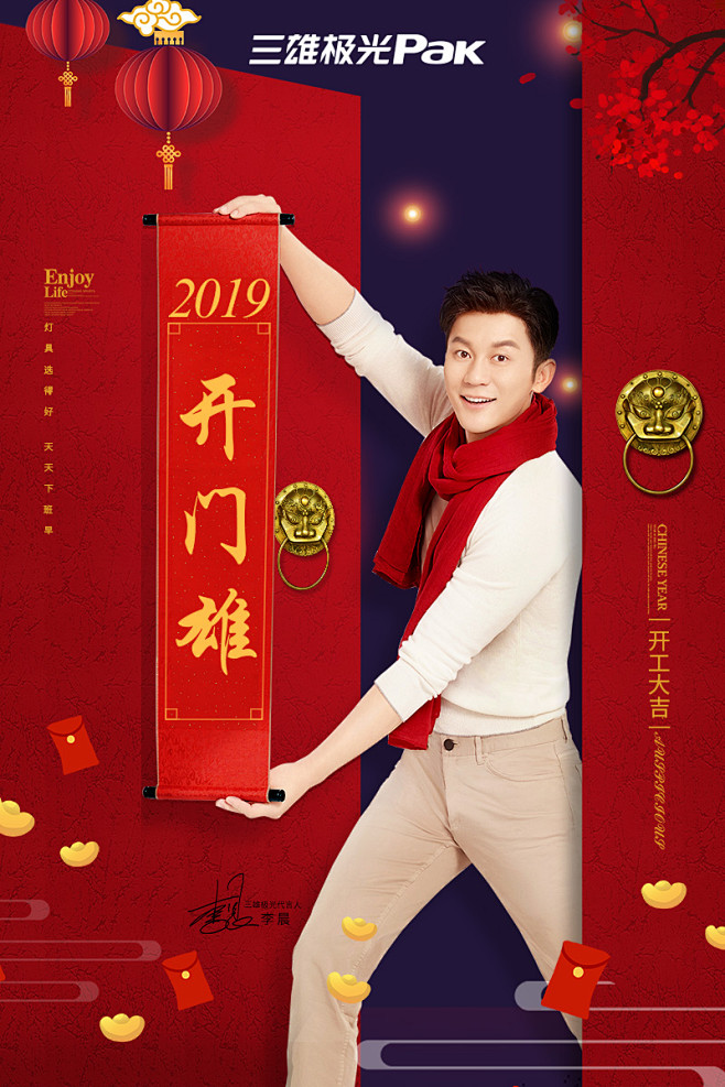 开门雄