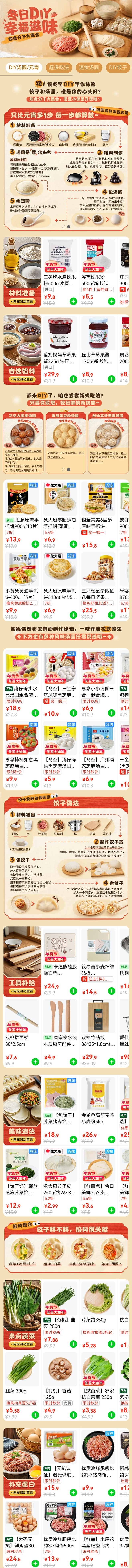 来自分享