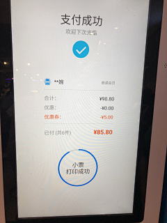 今晚的空气采集到终端/硬件