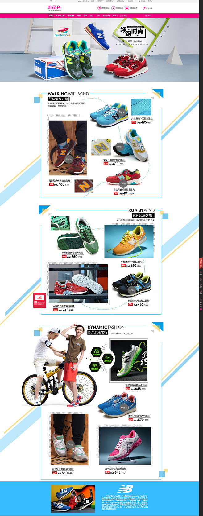 New Balance运动鞋专场_唯品会
