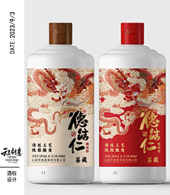 我是瑞雯大王采集到酒造型