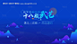 编号：20210506161955073【享设计】源文件下载-展会会议论坛主视觉背景板