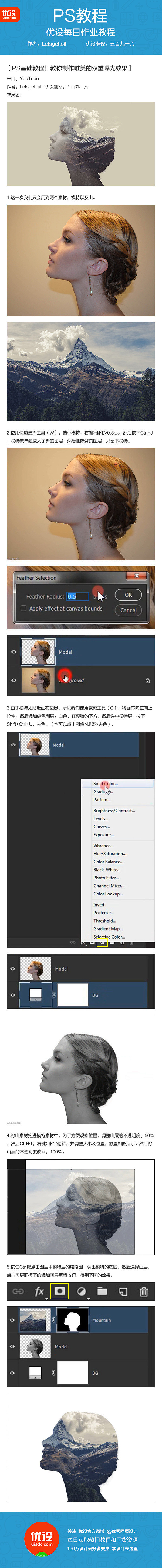 #优设每日作业# 【PS基础教程！教你制...