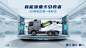 新能源极简充电场景-志设网-zs9.com
