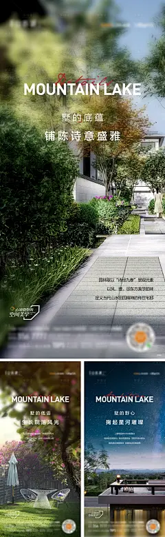 地产叠墅价值点系列海报-设计素材-shejisc.cn