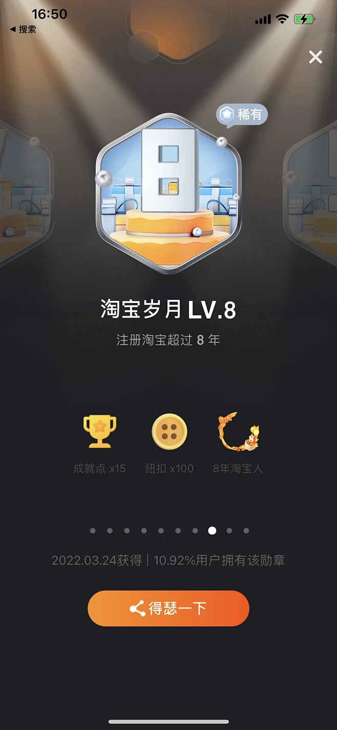 图片_A-APP-奖励机制/VIP会员体系/徽章图片素材-花瓣网