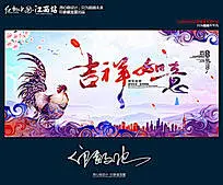 鸡年 鸡年海报 2017 新春 新年 迎新 鸡年大吉 新春吉祥 喜庆 雄鸡 新年纳福 创意鸡年海报 鸡年字体设计 鸡字体 毛笔字设计 鸡年广告 恭贺新年 中国年 过大年 2017年会 鸡年吉祥 中国风鸡年海报 水墨中国风 金鸡送福 鸡年背景 恭喜发财 财神 财神到 鸡年晚会 鸡报喜 鸡年元旦 鸡年元旦海报 金鸡报晓 2017鸡年 年终晚会 2017鸡年新年 2017鸡年新春 新年素材 商业海报 广告设计 促销海报
