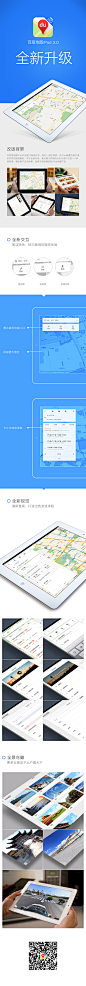 Baidu map 3.0 on Behance