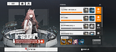 KINKIWOO采集到界面（Q版 军事 灵感相关）