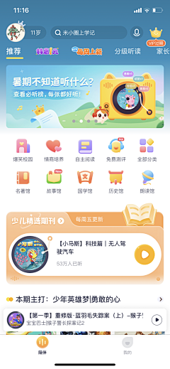 魏什么-采集到app