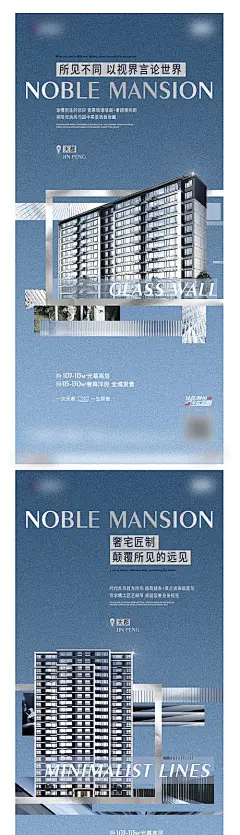 海报 地产 价值点 质感 外立面 精工 工程 匠心 系列