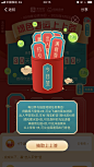 绿色春运上上签弹窗