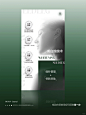 美业/医美高级感海报设计