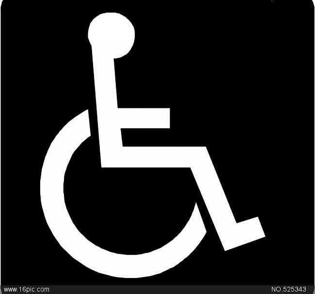 残疾人标识图片