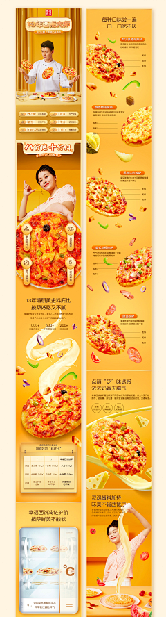 柚子哇！采集到电商--生鲜/饮料/食品