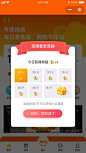 【有练换换】首页_登录奖励_第1天