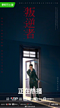 分享一组《叛逆者》新剧照，昨晚又是#林楠笙击杀陈默群# 的高能场面；又是#林楠笙安慰朱怡贞# 的脉脉温情……今晚剧情会如何发展？敬请期待。@朱一龙 @童瑶 、王志文、@王阳0313 @朱珠ZhuZhu @演员李强 @子贤张子贤 @演员姚安濂 @袁文康 @代旭 ​​​​
