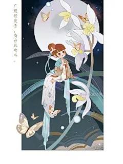 #十二花神系列插画#
- 七月兰花. (画师:王小鲜loloin)
来源:@王小鲜loloin-微博