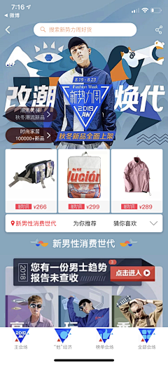 Zhongtt采集到app-taobao