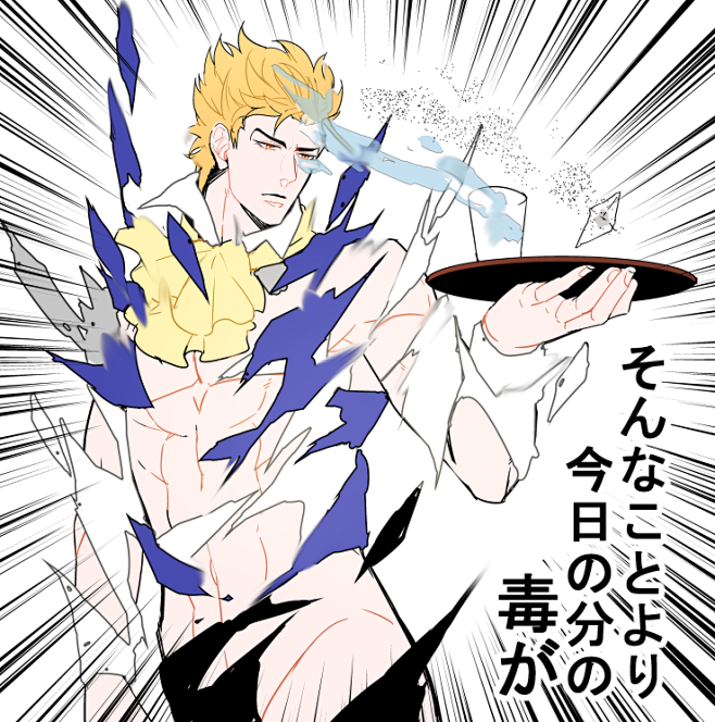 JOJO的奇妙冒险pixiv p站画师:...