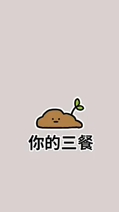 励志文字高清手机壁纸图片