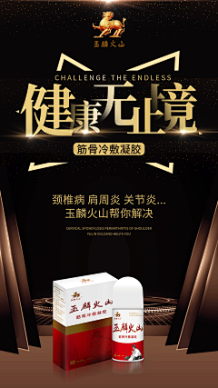 ruirui888888采集到健康问题