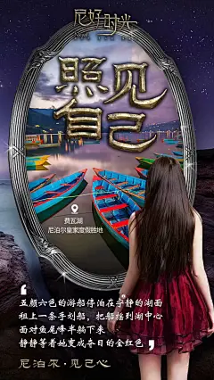 旅游海报设计 推广 微信hey_cic1 尼泊尔