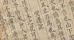 周子全书