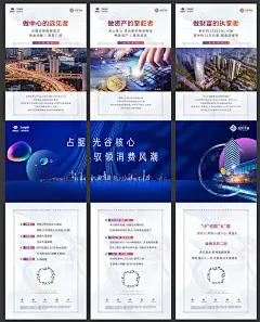 商业地产商圈地段价值点三宫格海报AI+PSD源文件