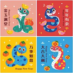 卡通可爱2025新年蛇年新春手绘趣味插画海报展板矢量ai设计素材-淘宝网