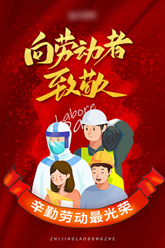 许愿树下许愿采集到五一劳动节