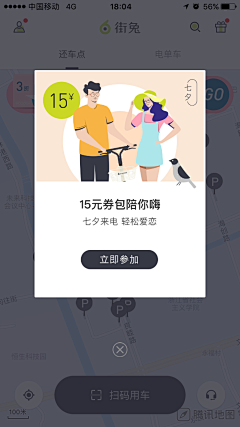 人间四月语采集到APP-优惠券弹窗