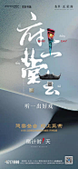 翡翠城 正荣府·相声活动海报倒计时