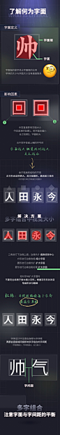 字体设计保姆级全方位教学！万字干货
