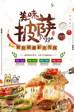 披萨  - 源文件下载【酷图网】披萨,披萨海报,披萨展板,特色披萨,美味披萨,小吃,美食海报,美食小吃,披萨墙画,披萨图片,披萨菜单,牛肉披萨,夏威夷披萨,田园披萨,水果披萨,菠萝披萨,意式披萨,披萨字体,培根披萨,至尊披萨,披萨展架,西餐披萨,披萨广告,披萨宣传,披萨店,披萨制作,外卖披萨,披萨宣传单,披萨单页,