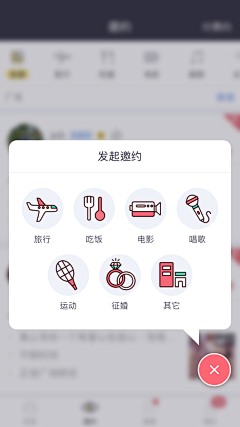 April粥粥采集到app-弹框