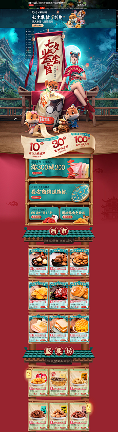 斯年如斯采集到双十一