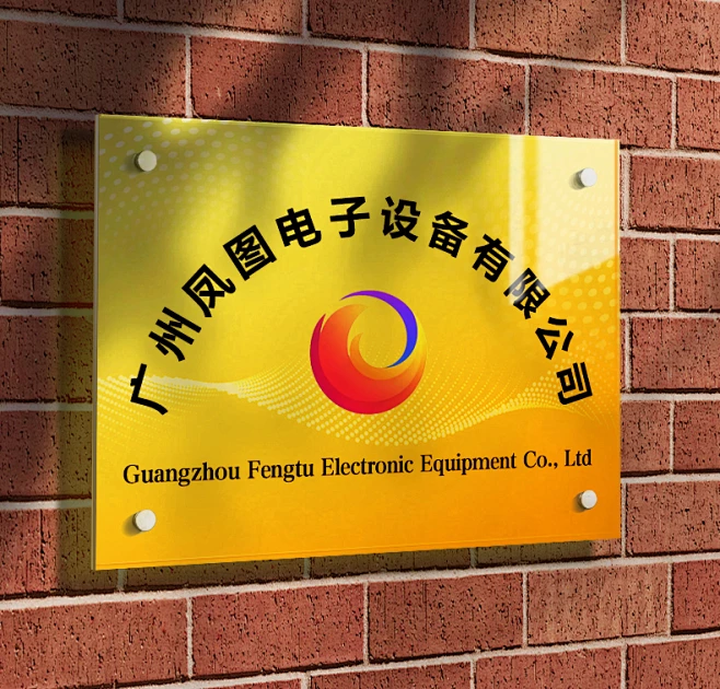 亚克力板广告牌展示公司门牌定制招牌logo定做标识门头牌匾制作-tmall.com天猫-花瓣网