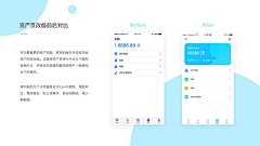 逆游的池鱼采集到UI-改版对比