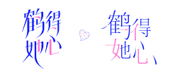 阿狸Aha采集到30-字体