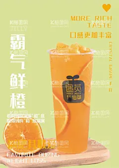霸气鲜橙  - 源文件下载【酷图网】鲜橙汁,冰爽鲜橙,广告,灯箱,海报