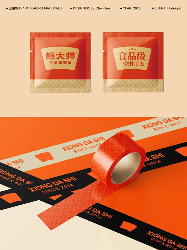 在自己设计的店里吃粉是什么体验？