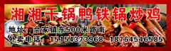 干锅鸭铁锅炒鸡 【酷图网】干锅鸭,铁锅炒鸡,标签,名片,红色