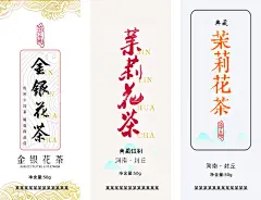 茉莉花茶标签  - 源文件下载【酷图网】茶叶价格标签,茶,价格,价格标签,价格表,茉莉花茶,卡片,茶叶名片,茶叶素材,餐饮美食,生活百科,精致价签,价签,精美卡片,山水价签,茶文化,茶叶,设计,广告设计,名片卡片,CDR
