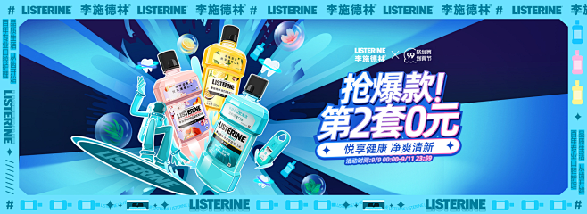 listerine李施德林旗舰店